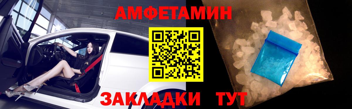 АМФ  Темрюк  АМФЕТАМИН VHQ 