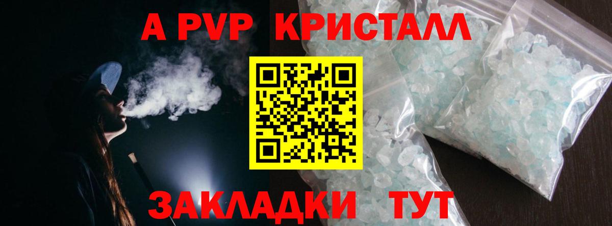 Alfa_PVP VHQ  А ПВП СК КРИС  Вход с VPN  Темрюк  A-PVP  Альфа ПВП СК КРИС 