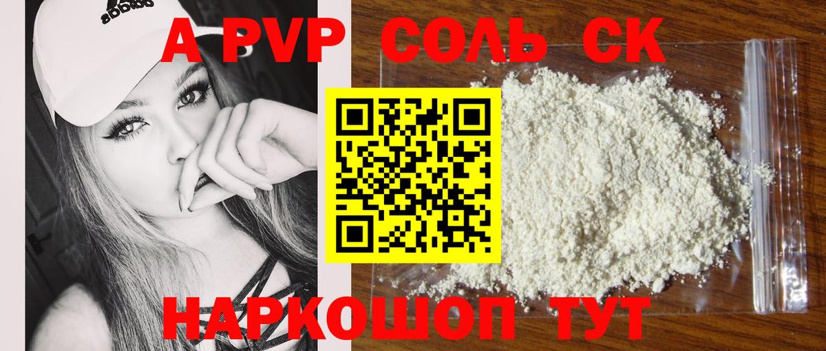 A PVP VHQ  А ПВП СК  Темрюк 