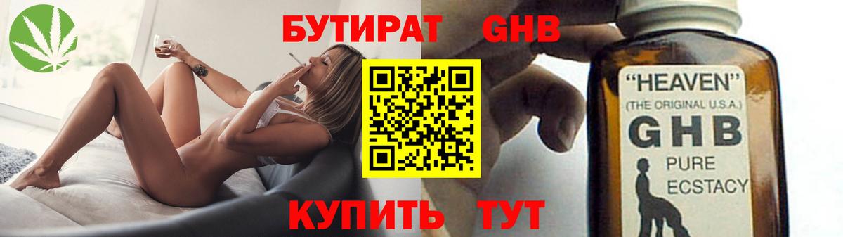 Бутират оксана  БУТИРАТ  Темрюк 