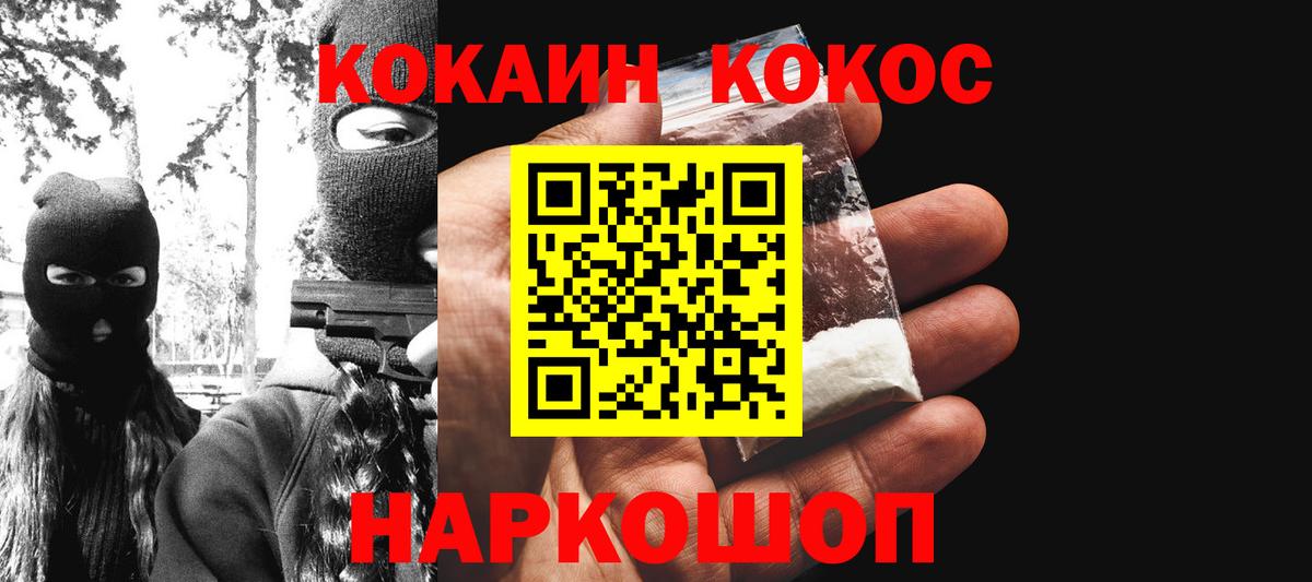 КОКАИН Fish Scale Темрюк