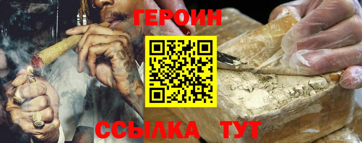 Героин гречка  Темрюк 