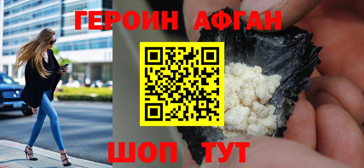 Темрюк  Героин Heroin  ГЕРОИН  Вход с VPN 
