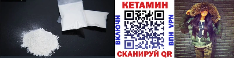 КЕТАМИН ketamine  где найти   Темрюк 
