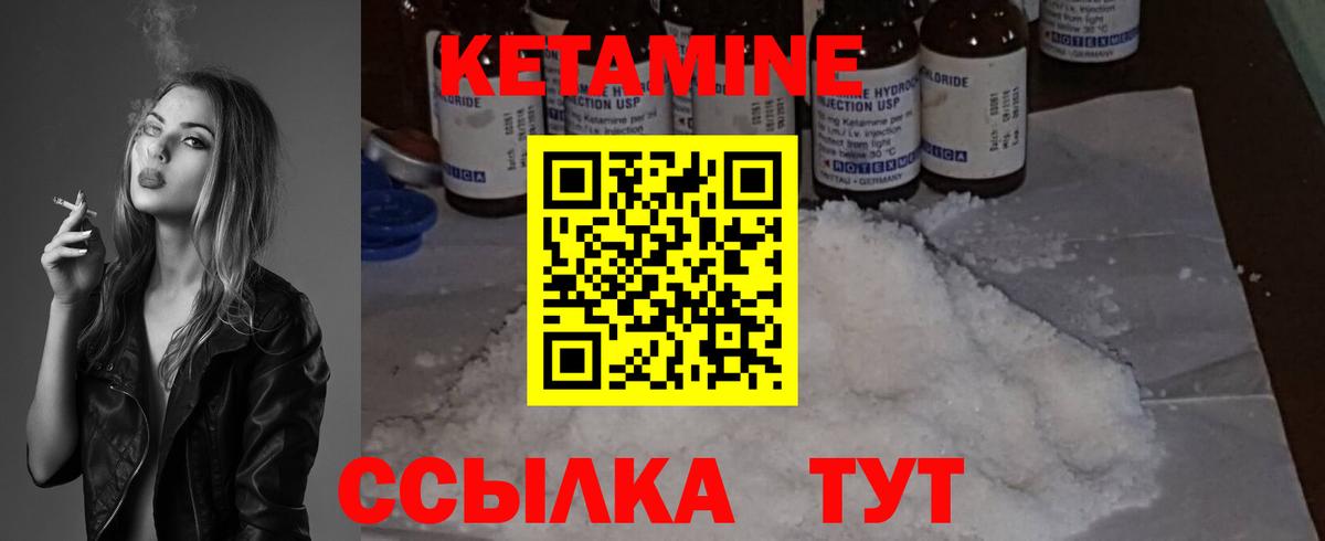 Кетамин ketamine Темрюк
