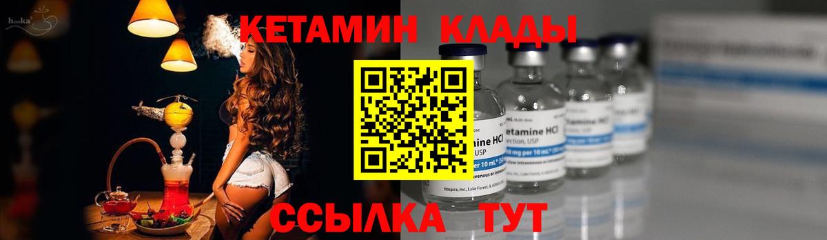 КЕТАМИН VHQ  Вход с VPN  Темрюк  Кетамин ketamine 