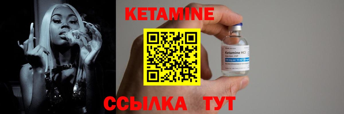 Кетамин ketamine  КЕТАМИН VHQ  Темрюк 
