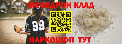 мяу мяу кристалл Бугуруслан