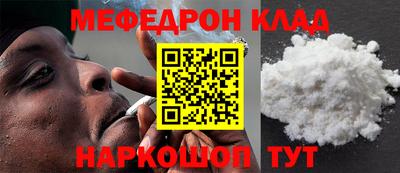 мяу мяу кристалл Бугуруслан