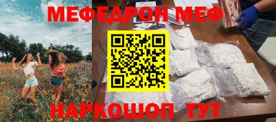 мяу мяу кристалл Бугуруслан