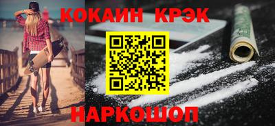 кокаин перу Шахты
