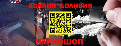 кокаин перу Шахты