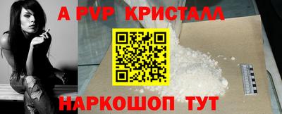 Альфа ПВП Шелехов