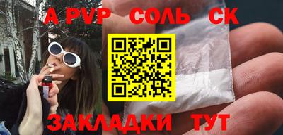 Альфа ПВП Шелехов