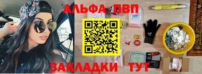 Альфа ПВП Шелехов