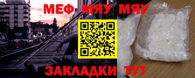 мяу мяу кристалл Бугуруслан