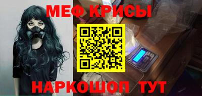 мяу мяу кристалл Бугуруслан