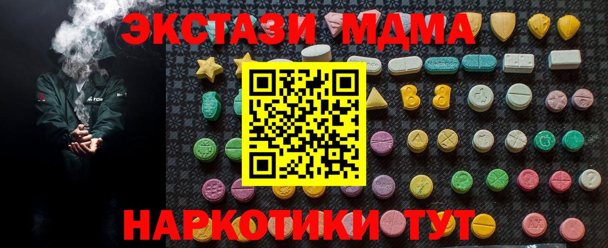 MDMA кристаллы Темрюк