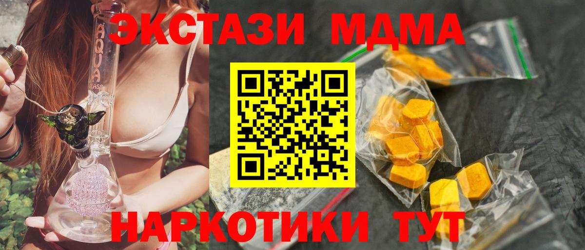МДМА crystal  МДМА кристаллы  Вход с VPN  Темрюк 