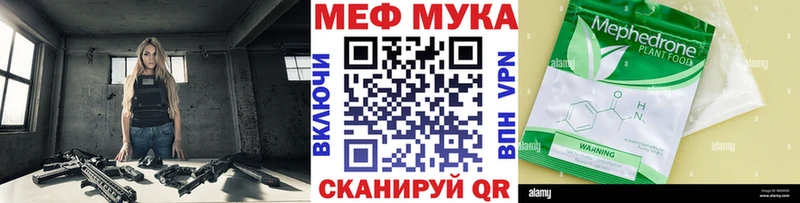 Меф mephedrone магазин наркотиков Темрюк