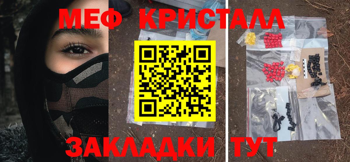 МЕФ  Темрюк