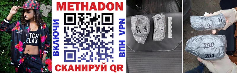 Метадон VHQ  MEGA ТОР  Темрюк 