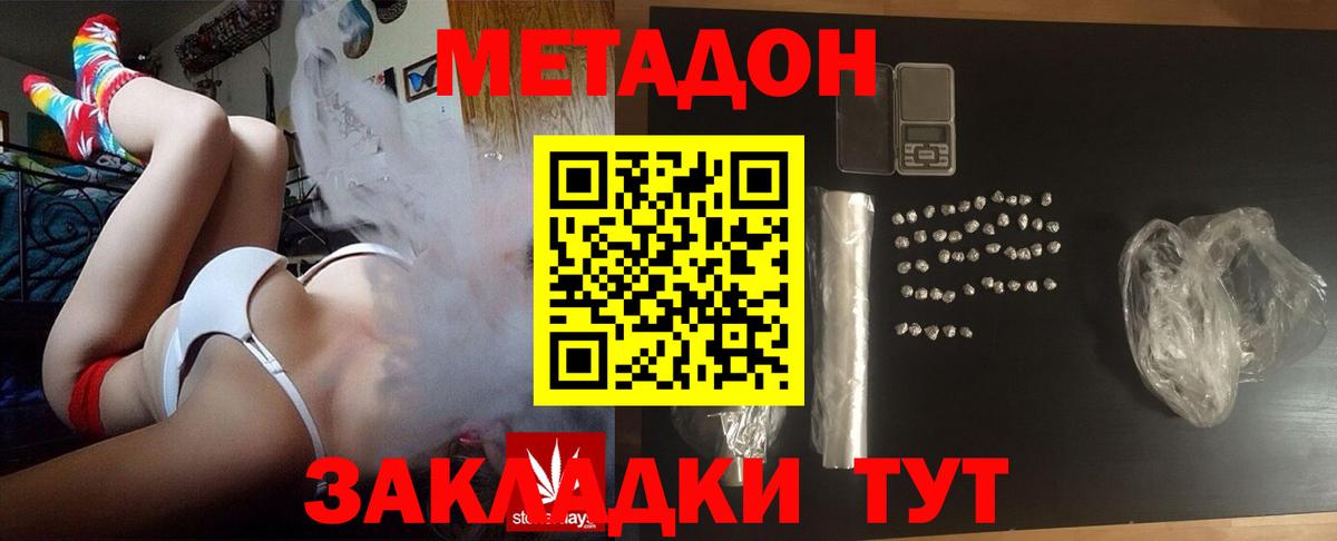 МЕТАДОН белоснежный Темрюк