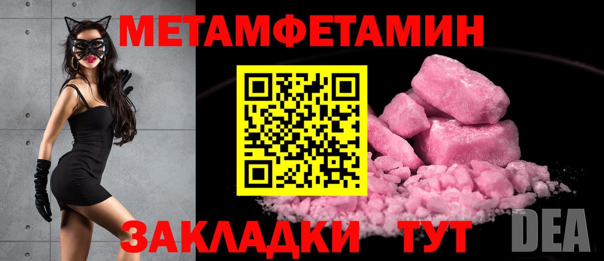 МЕТАМФЕТАМИН Methamphetamine  Вход с VPN  МЕТАМФЕТАМИН Methamphetamine  Темрюк 