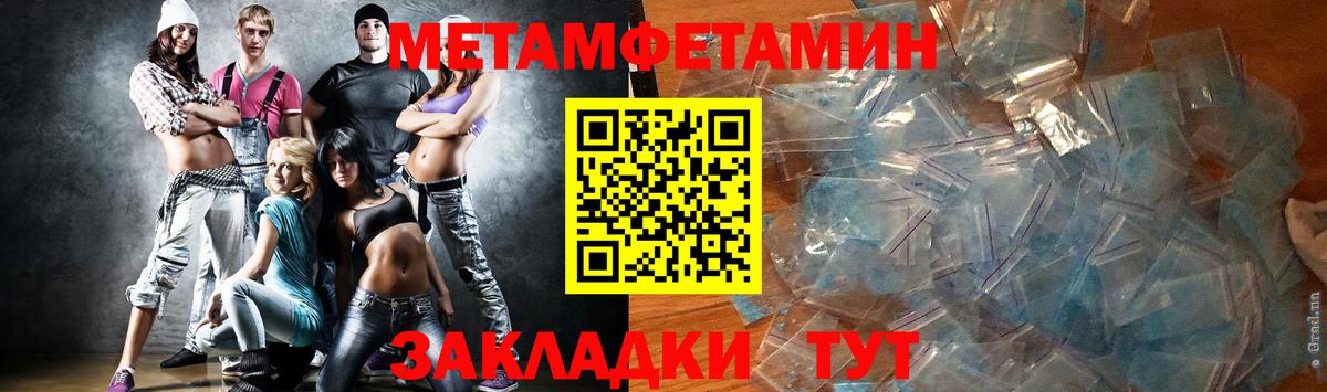 МЕТАМФЕТАМИН мет Темрюк
