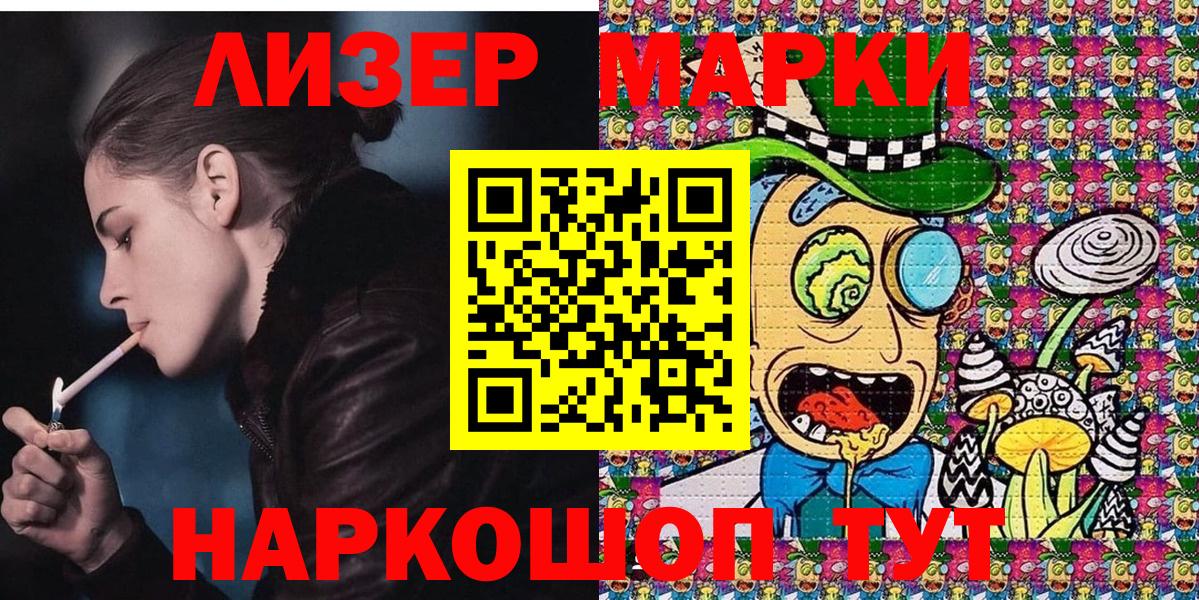 Наркотические марки 1,8мг  Вход с VPN  Марки 25I-NBOMe  как найти   Темрюк 