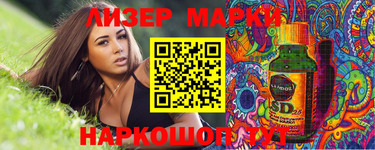 Наркотические марки 1,5мг Темрюк