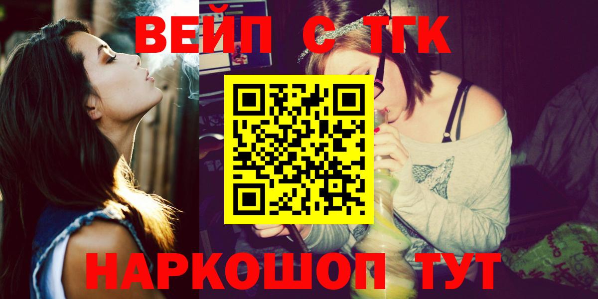 Дистиллят ТГК жижа Темрюк