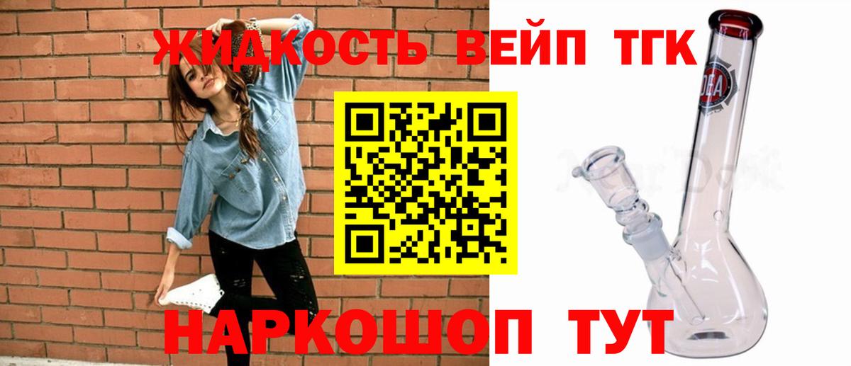 ТГК Wax Темрюк