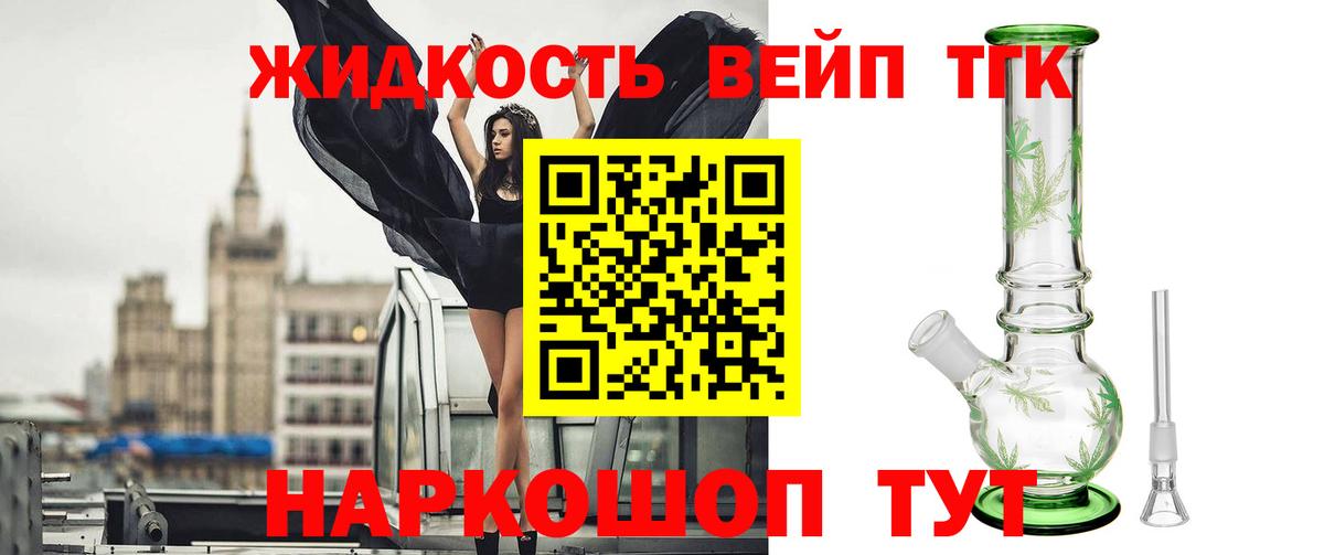 гидра   Вход с VPN  Дистиллят ТГК Wax  наркота  Темрюк  Дистиллят ТГК концентрат 