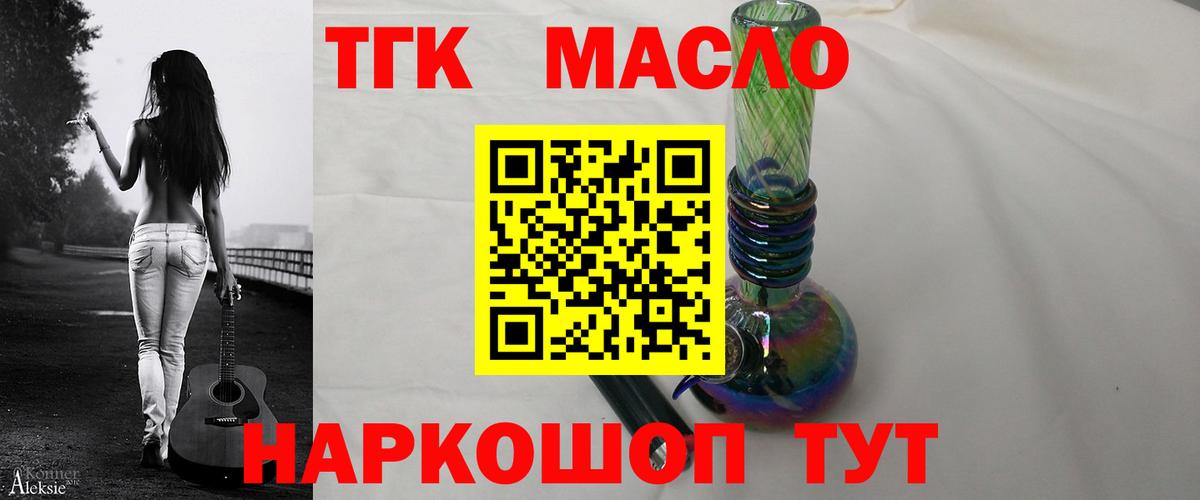 ТГК концентрат  Темрюк 