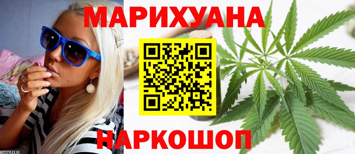 Шишки марихуана THC 21% Темрюк