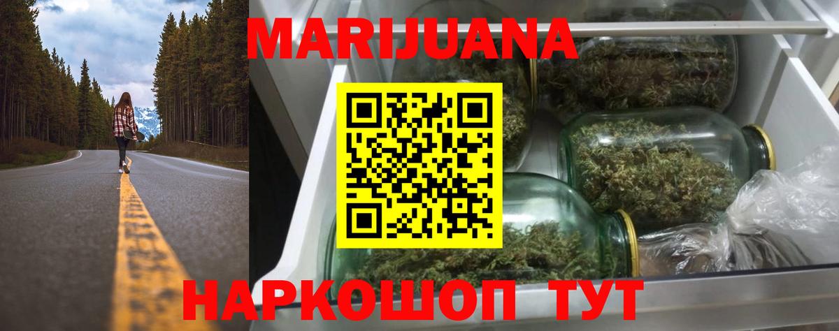 Бошки марихуана гибрид Темрюк